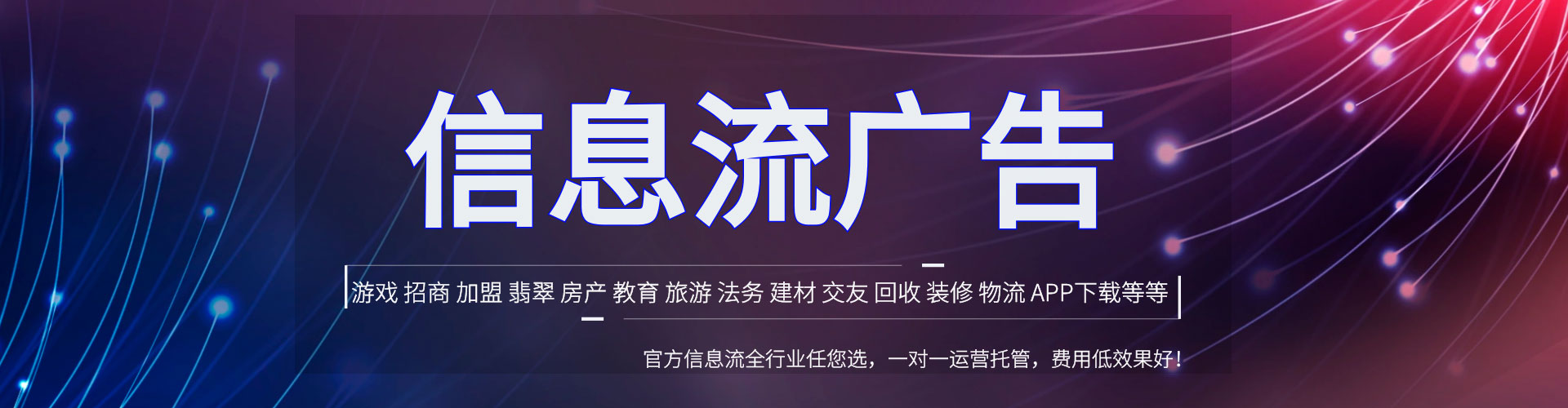 昂昂溪信息流托管