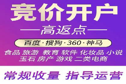 百度推广开户入门指南：如何进行账户设置